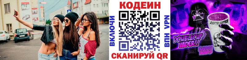 Codein Purple Drank  купить наркоту  Горняк 