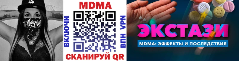 где купить наркоту  Горняк  МДМА VHQ 